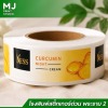 พิมพ์สติ๊กเกอร์ติดฉลากเครื่องสำอาง - โรงพิมพ์สติ๊กเกอร์ด่วน พระราม 2