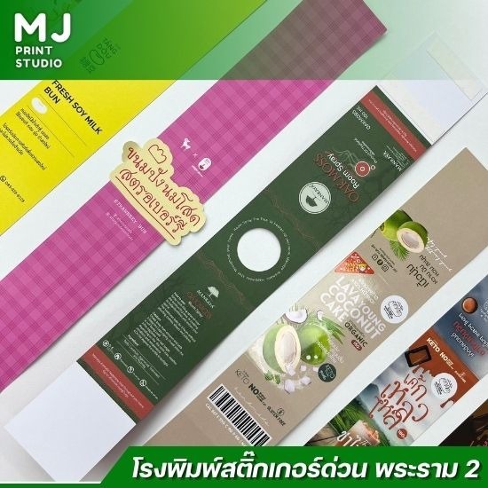 รับผลิตสายคาดกล่องอาหาร