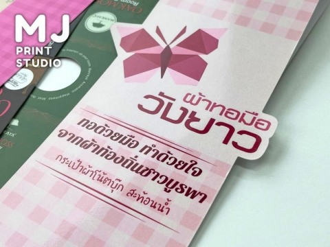 กระดาษไดคัทตามรูปทรง